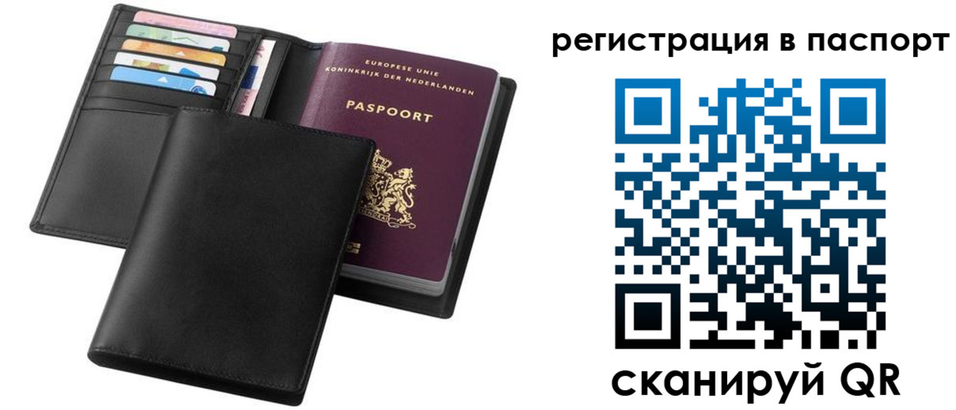 временная регистрация купить в Унече