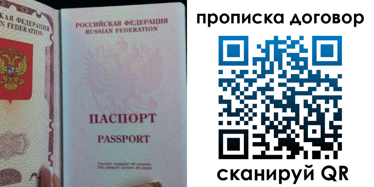 временная регистрация 2025 в Унече