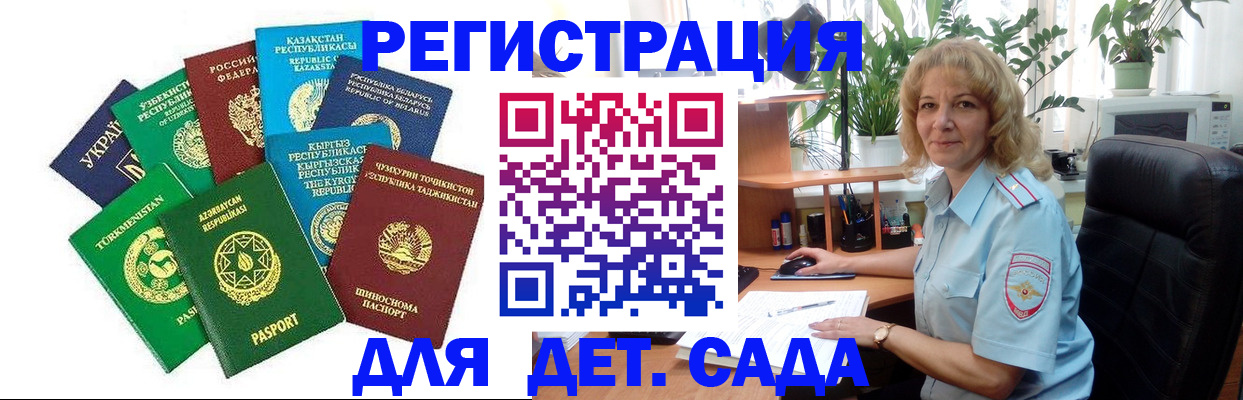 временная регистрация госуслуги в Унече