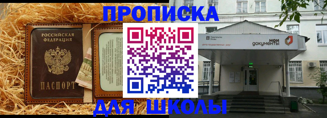 временная регистрация поиск в Унече